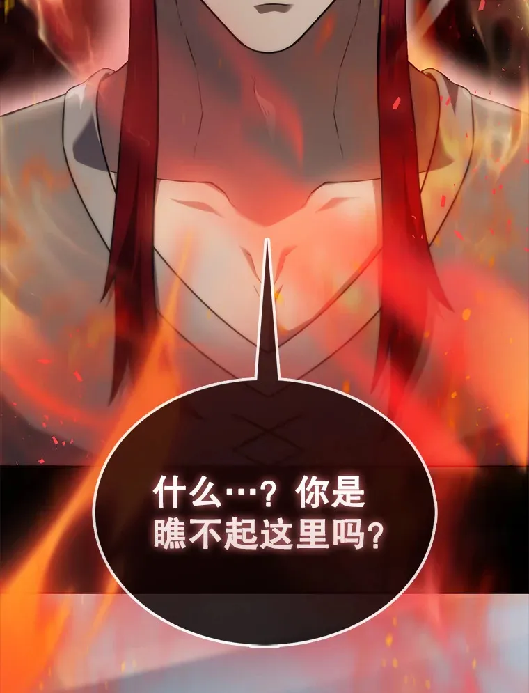 4.挑衅 第127页