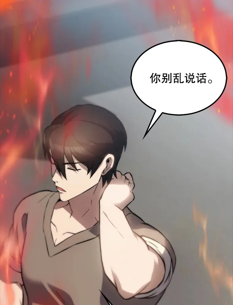 4.挑衅 第128页