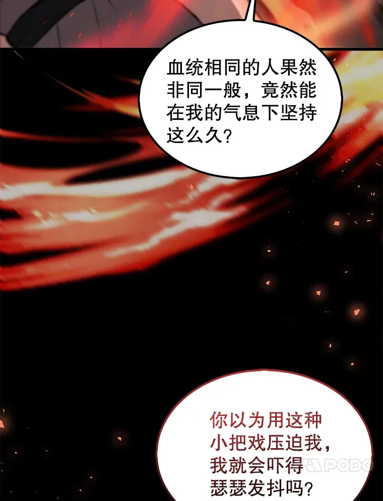 4.挑衅 第132页