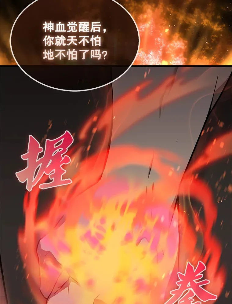 4.挑衅 第135页