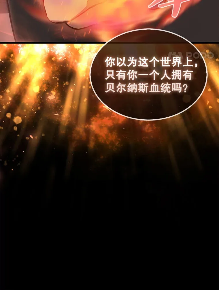 4.挑衅 第136页