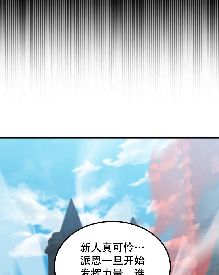 4.挑衅 第141页