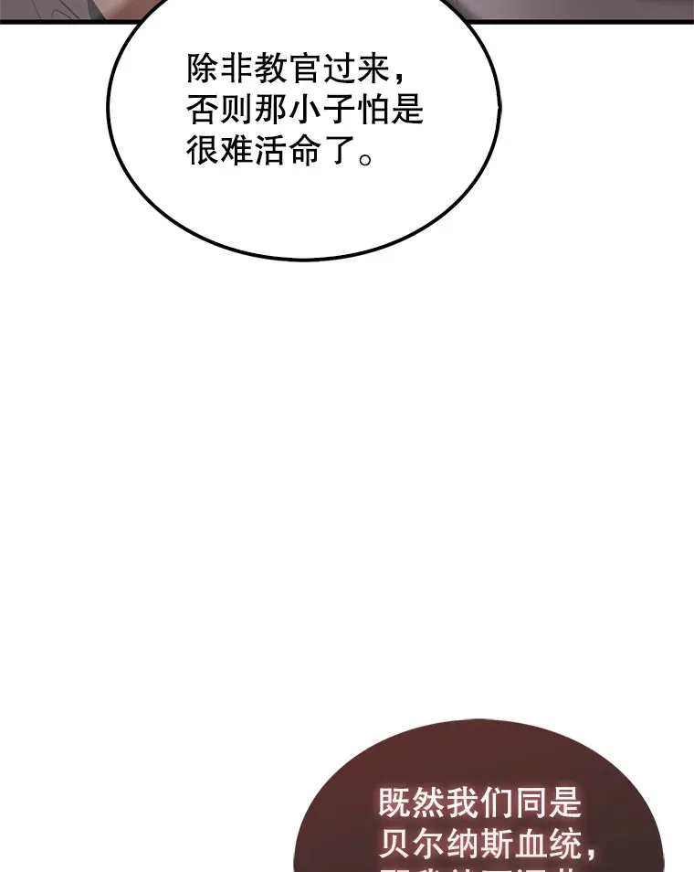 4.挑衅 第143页