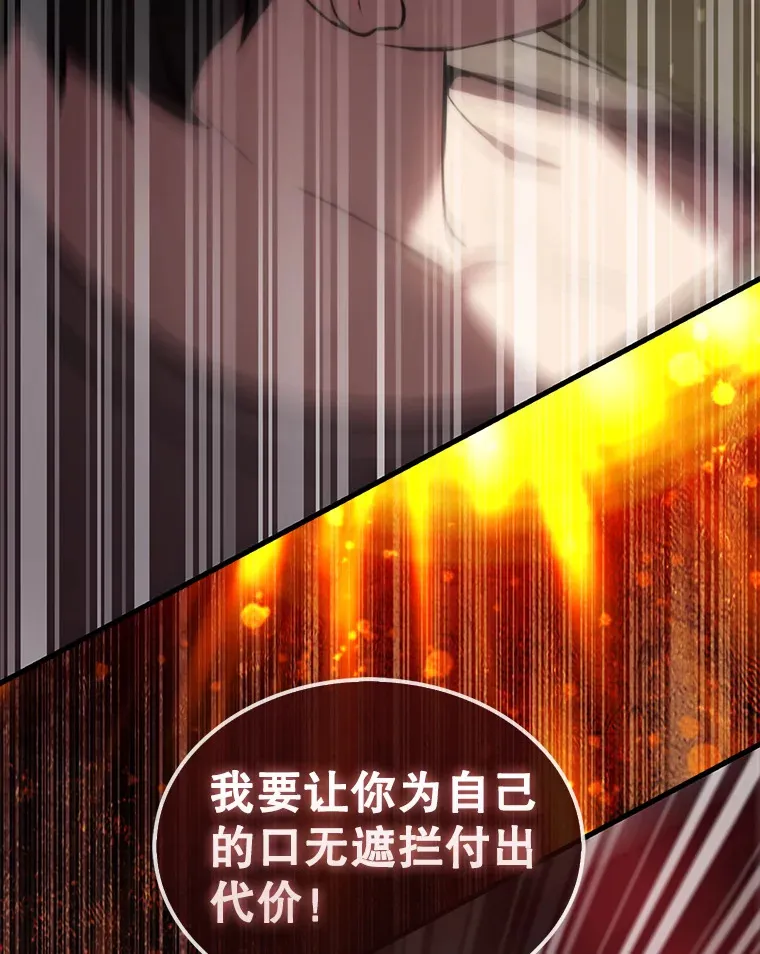 4.挑衅 第148页