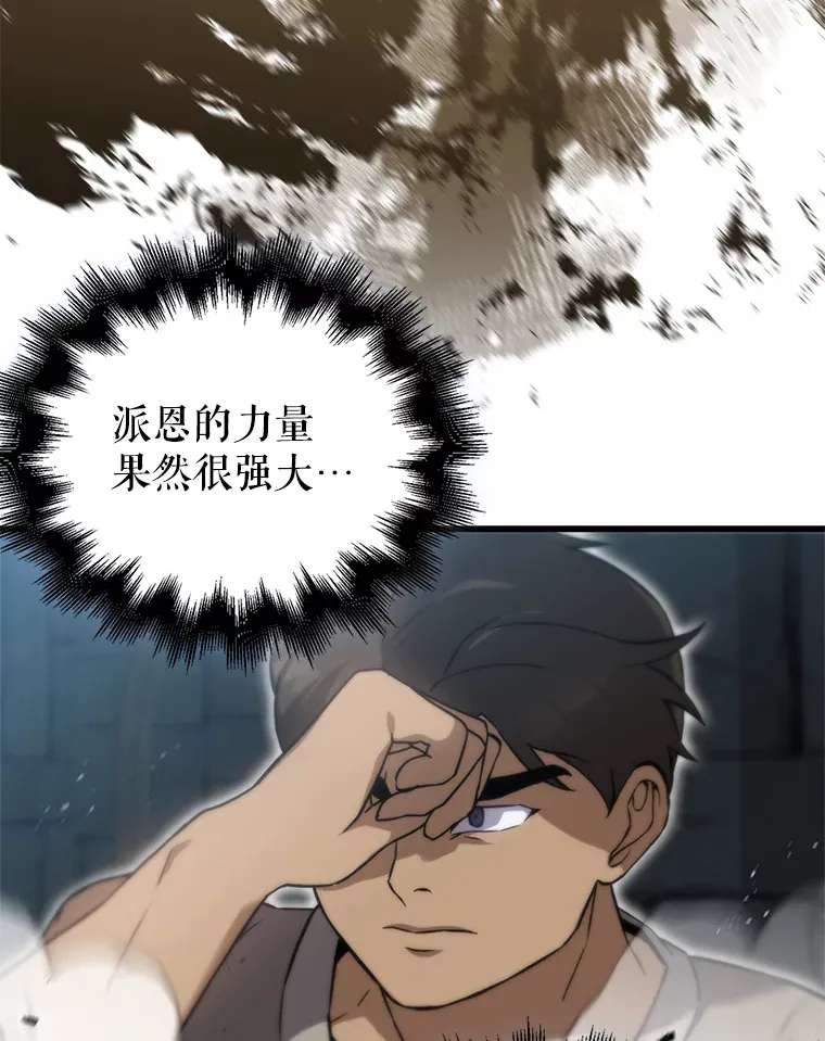 4.挑衅 第154页