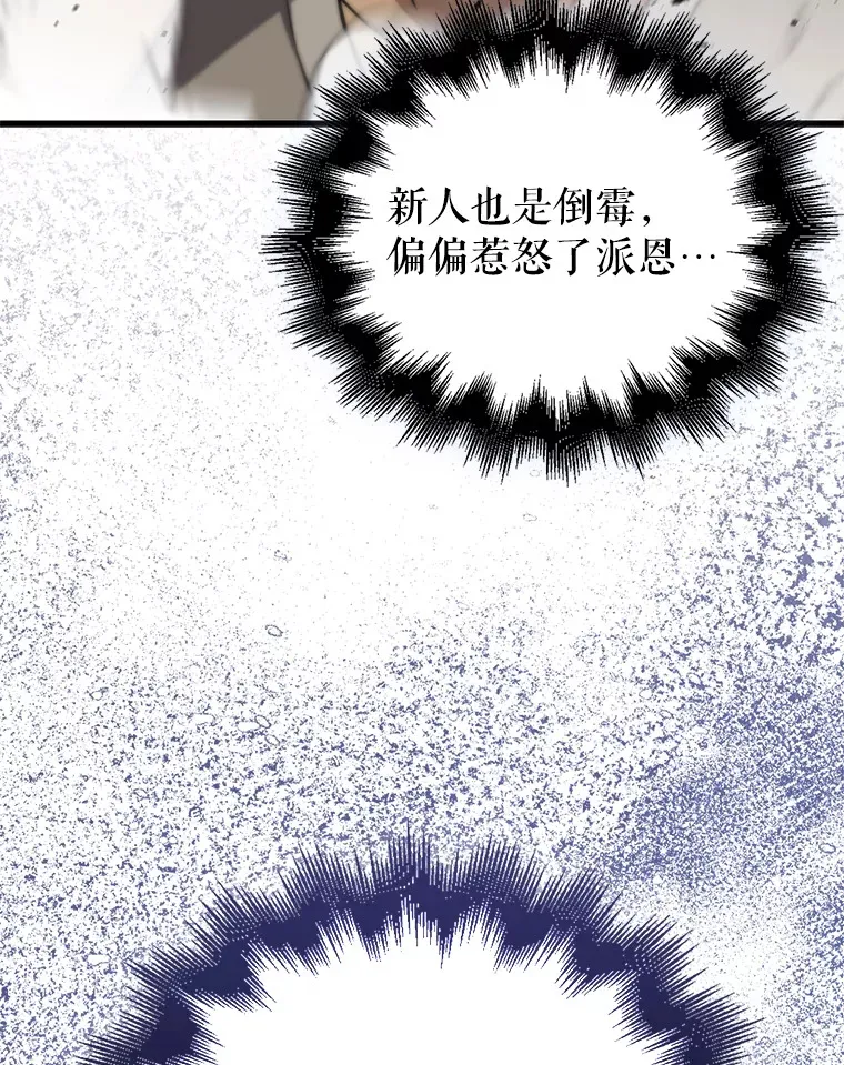 4.挑衅 第155页