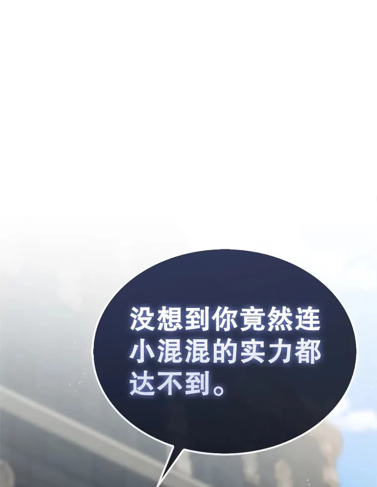 4.挑衅 第167页