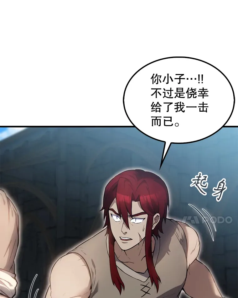 5.被盯上 第8页