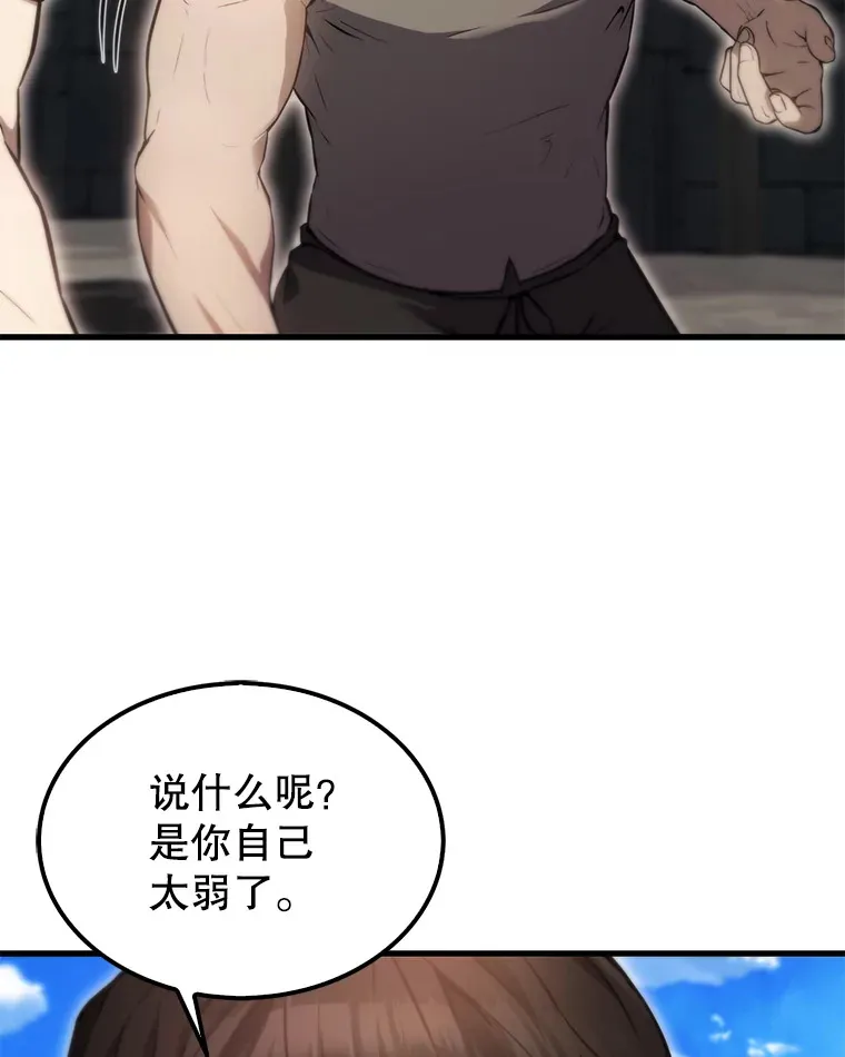 5.被盯上 第9页
