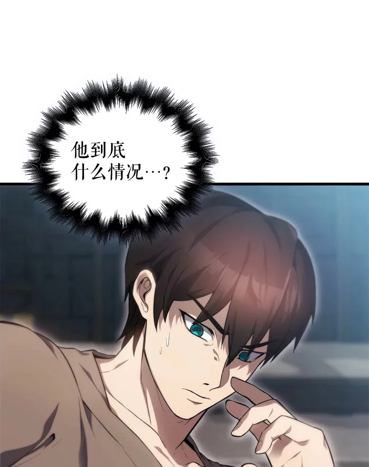 5.被盯上 第26页