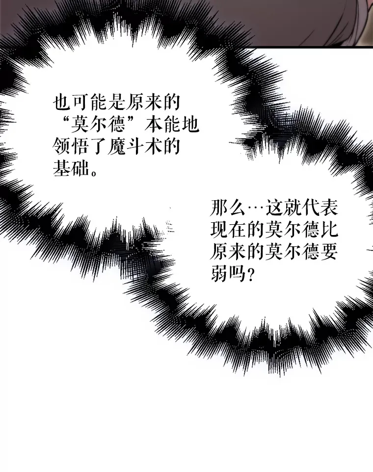 5.被盯上 第31页