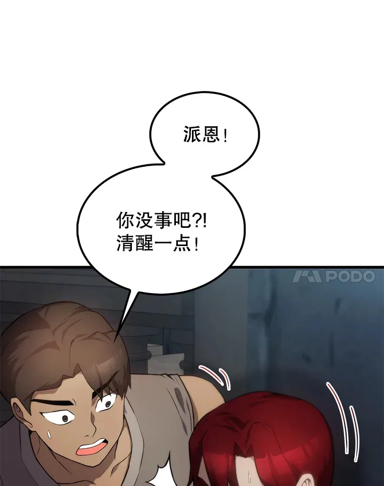 5.被盯上 第32页
