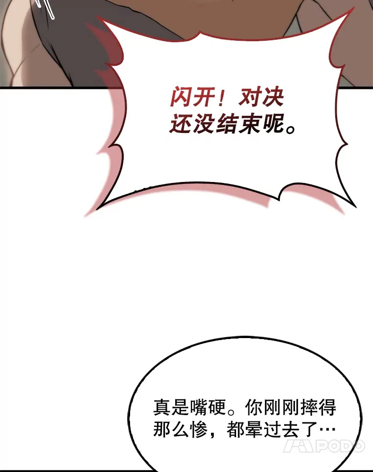5.被盯上 第35页