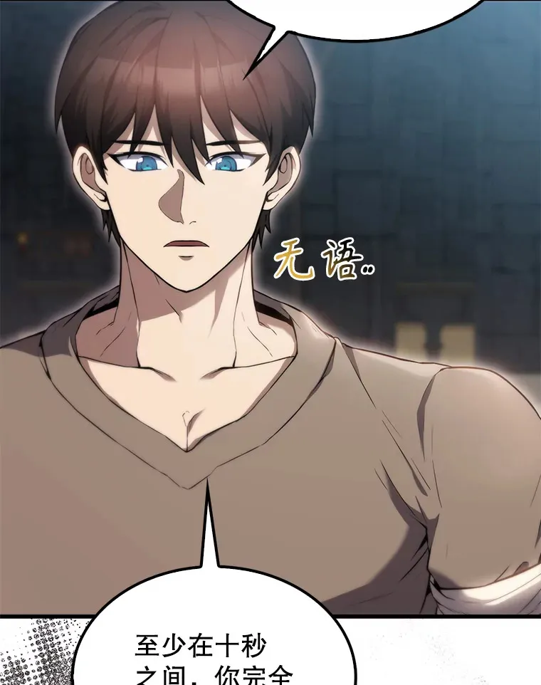 5.被盯上 第36页