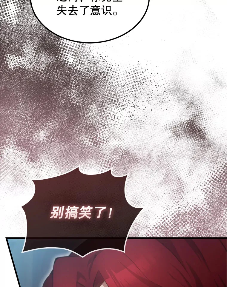 5.被盯上 第37页