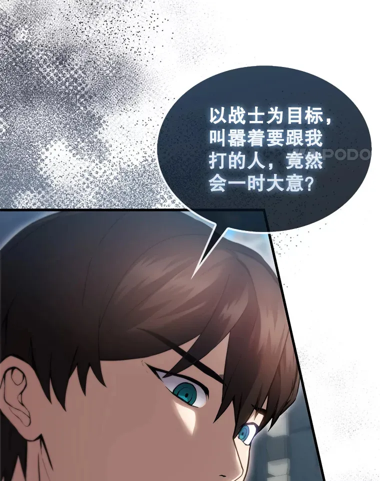 5.被盯上 第39页