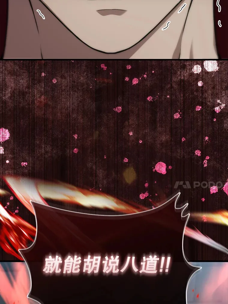 5.被盯上 第42页
