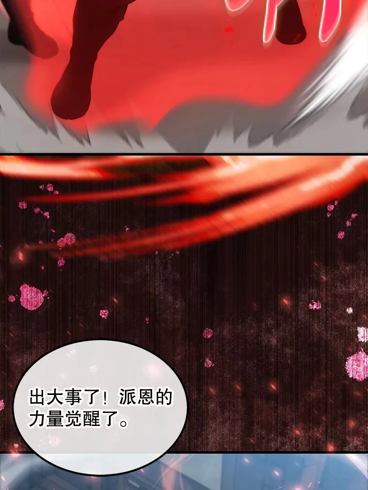 5.被盯上 第44页