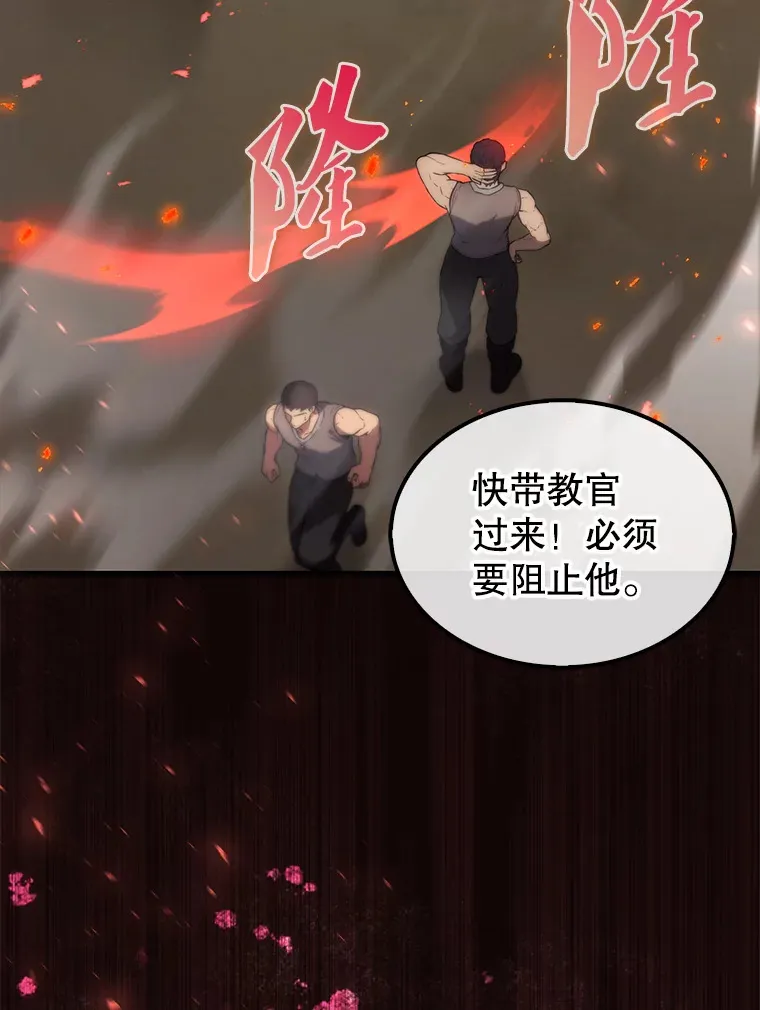 5.被盯上 第46页