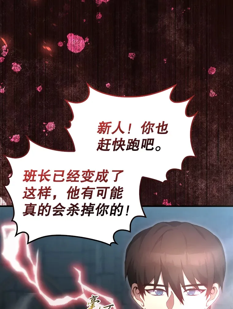 5.被盯上 第47页