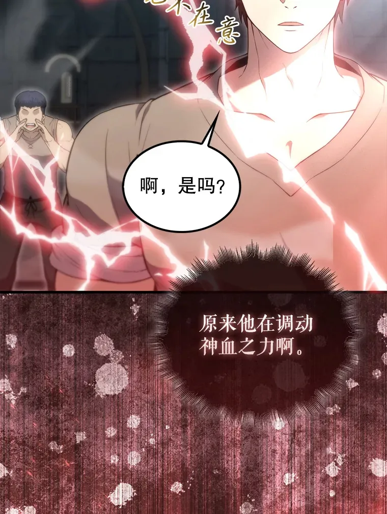 5.被盯上 第48页