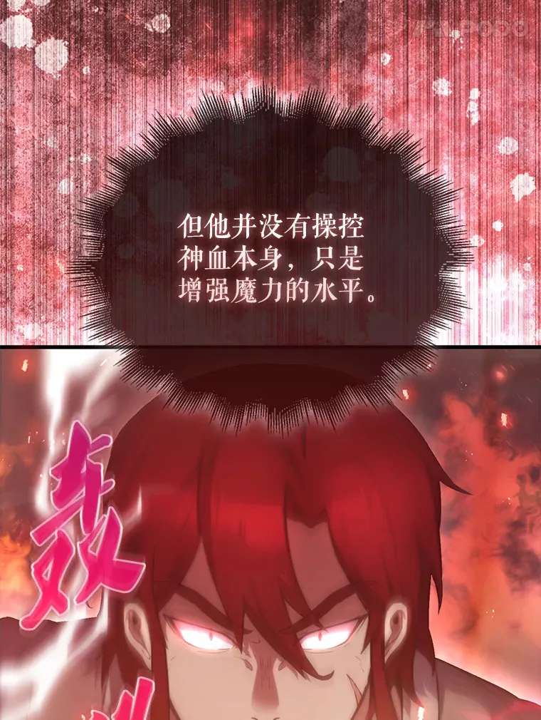 5.被盯上 第49页