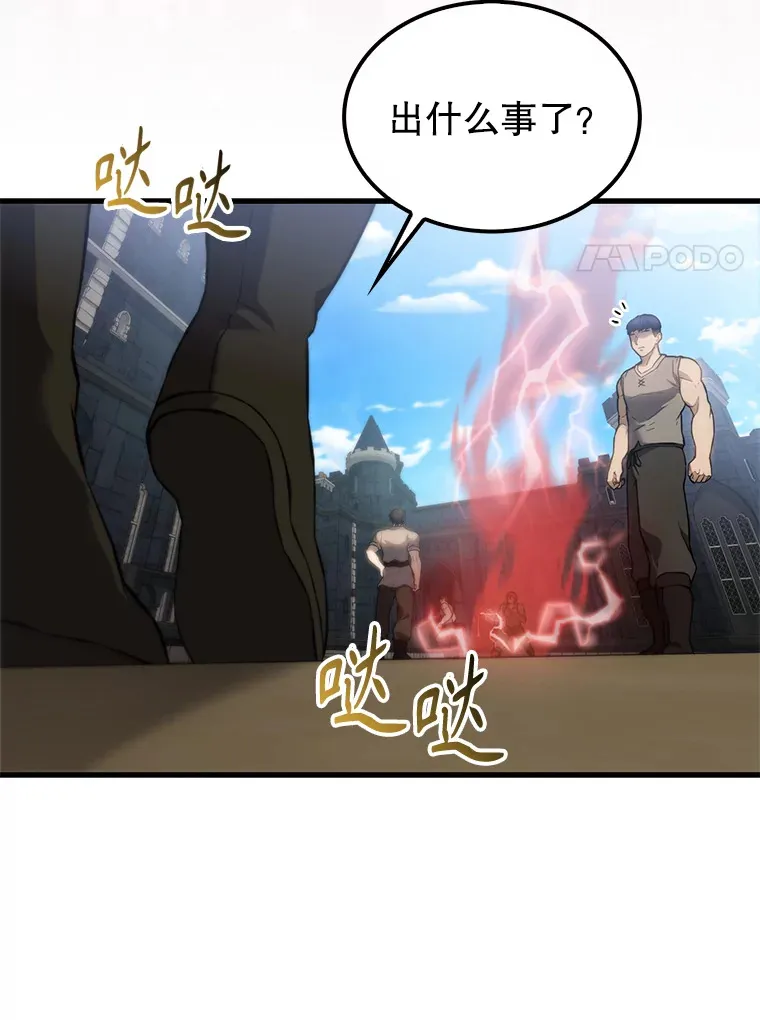 5.被盯上 第52页