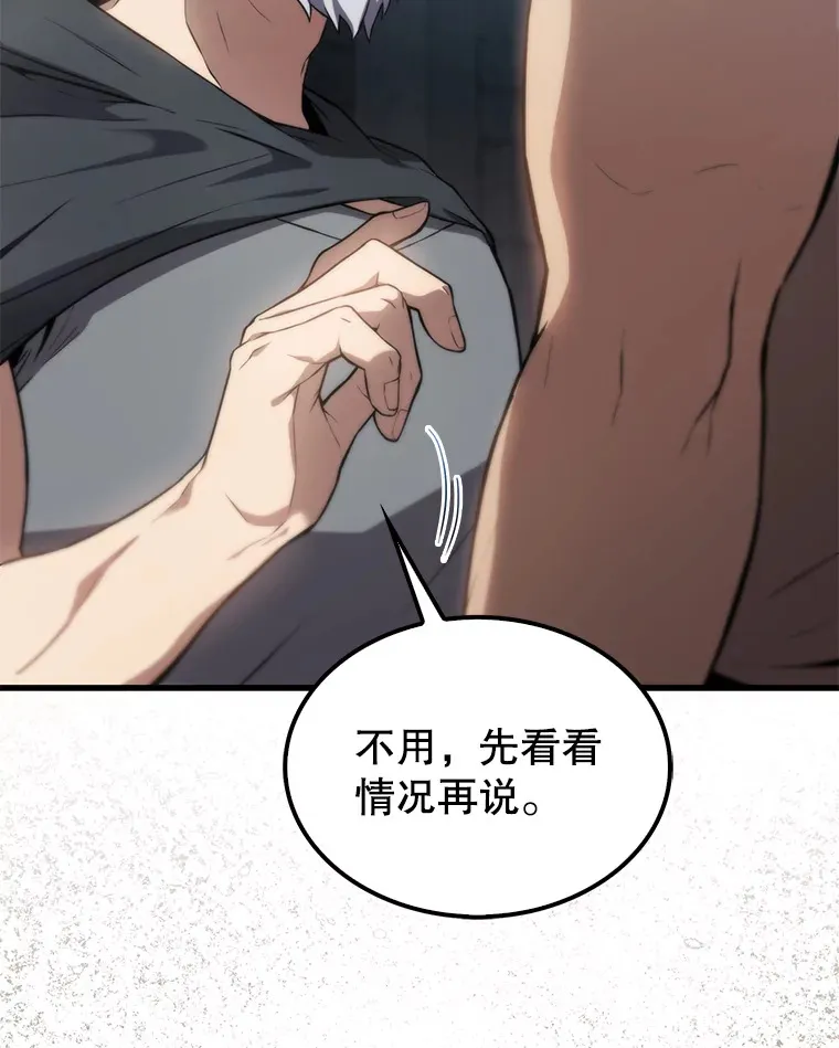 5.被盯上 第58页