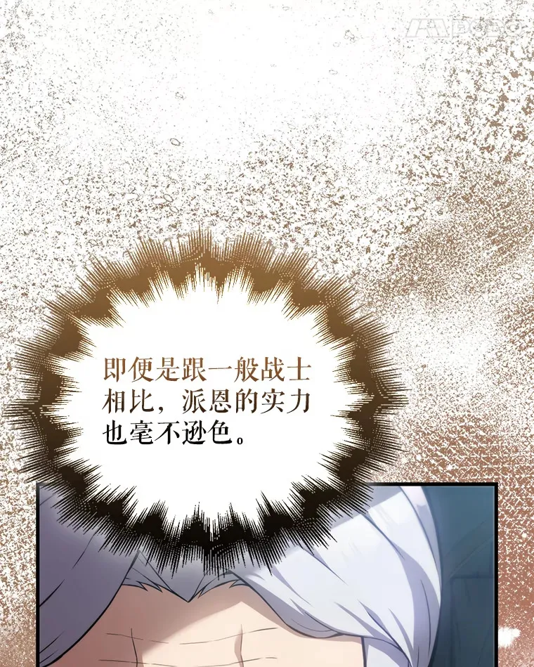5.被盯上 第59页