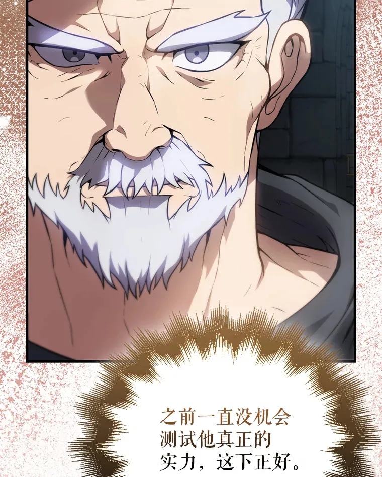 5.被盯上 第60页