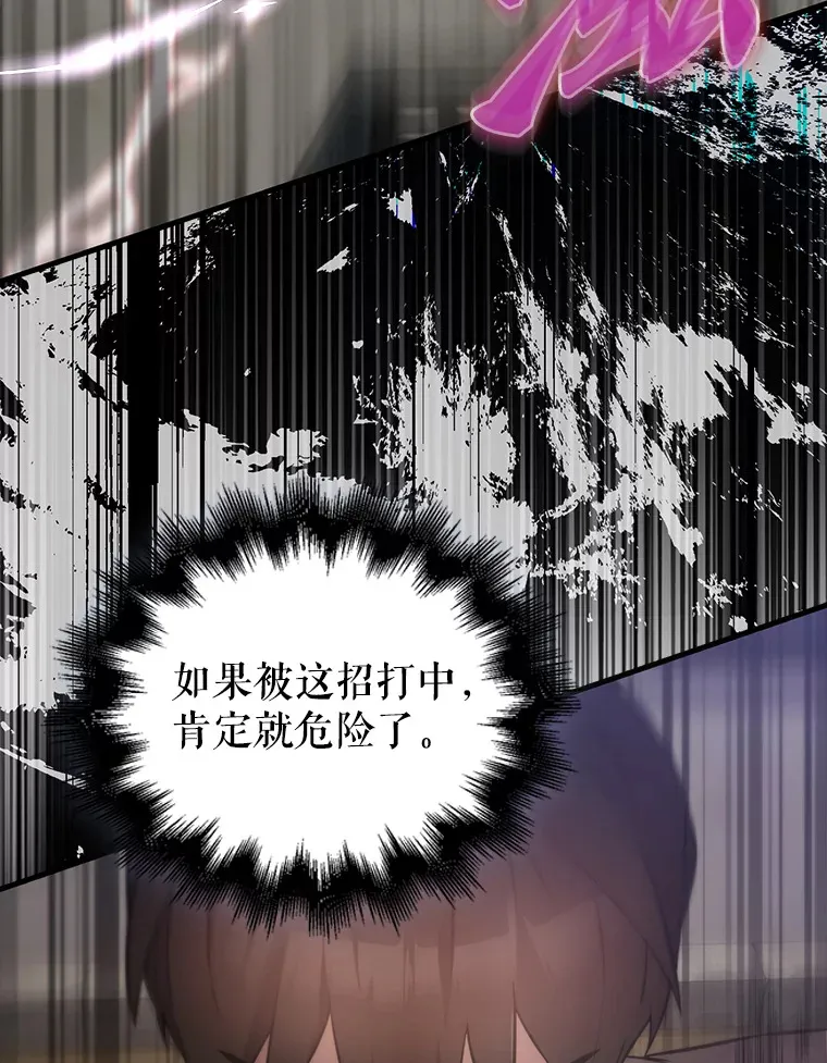 5.被盯上 第78页