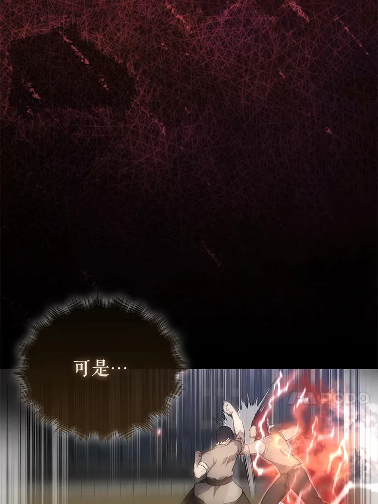 5.被盯上 第88页