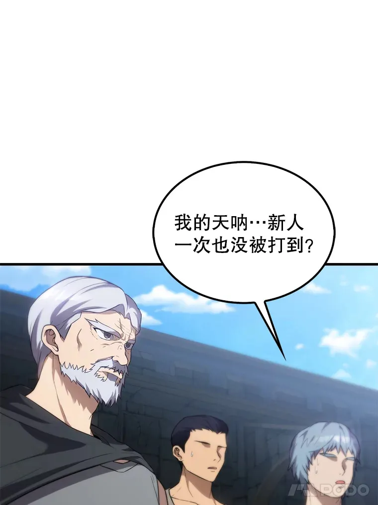 5.被盯上 第92页