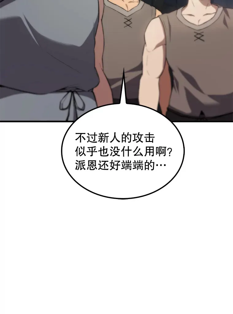 5.被盯上 第93页