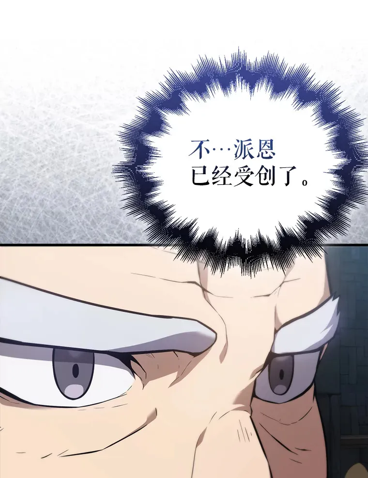 5.被盯上 第94页