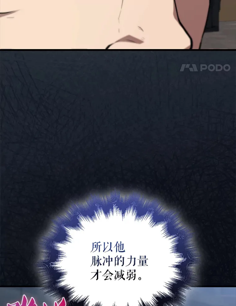 5.被盯上 第95页