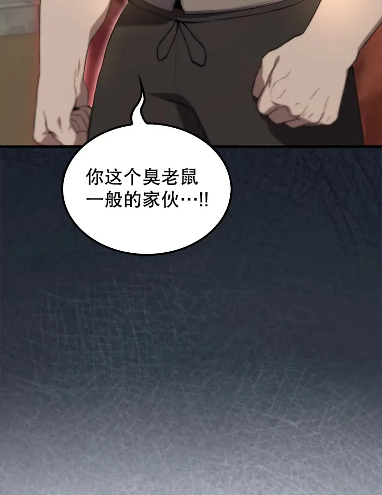 5.被盯上 第97页