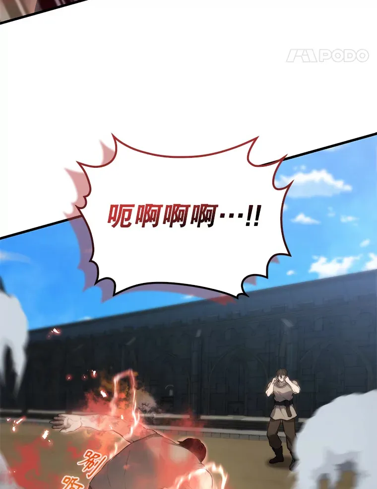 5.被盯上 第105页