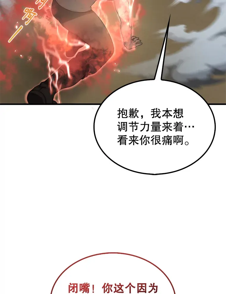 5.被盯上 第106页