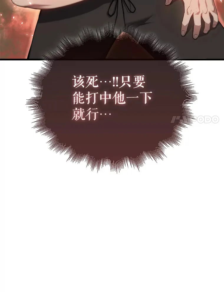 5.被盯上 第108页
