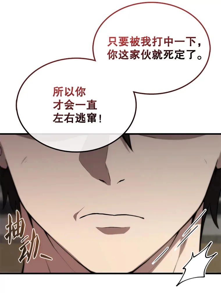 5.被盯上 第109页