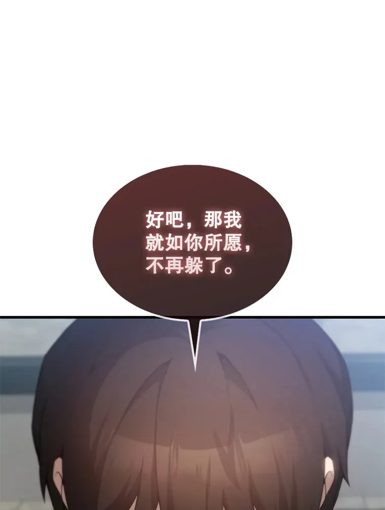 5.被盯上 第110页
