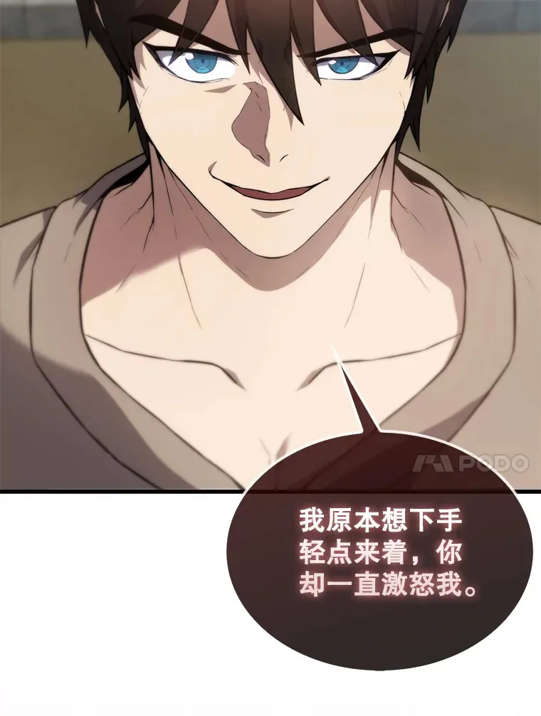 5.被盯上 第111页