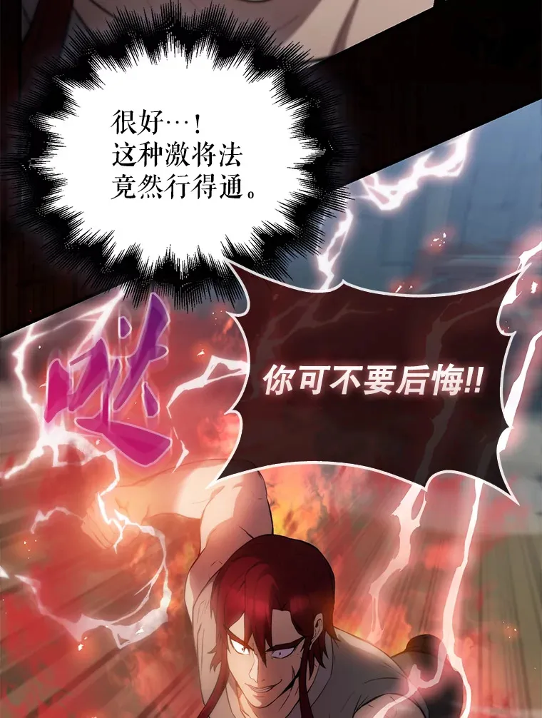 5.被盯上 第113页