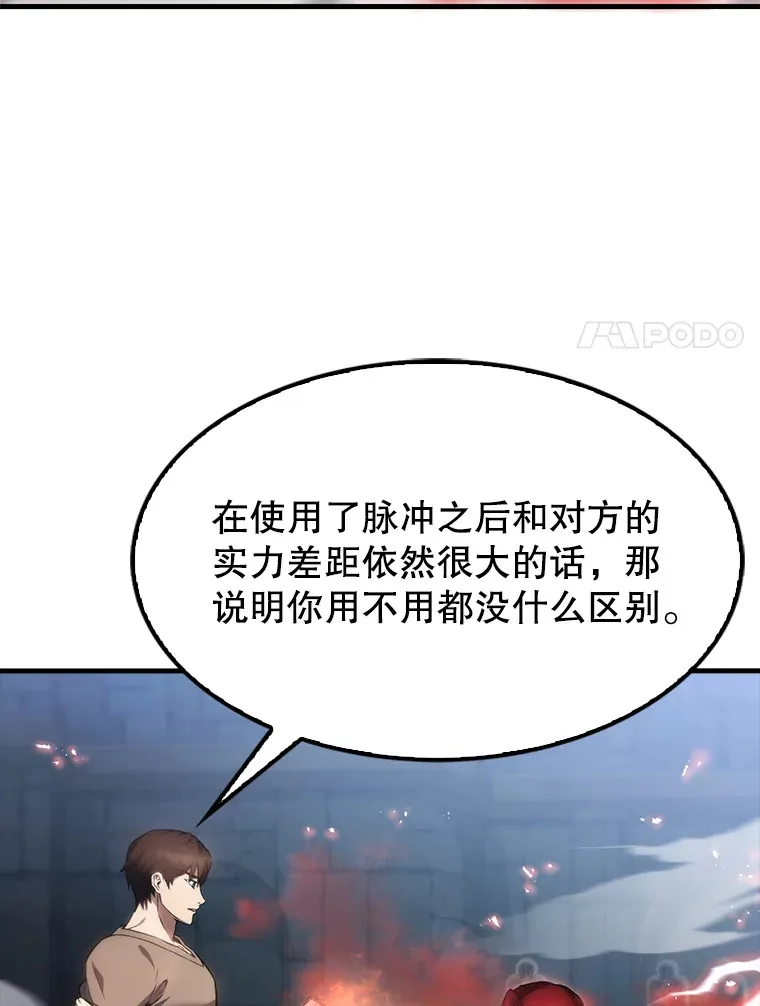 5.被盯上 第121页
