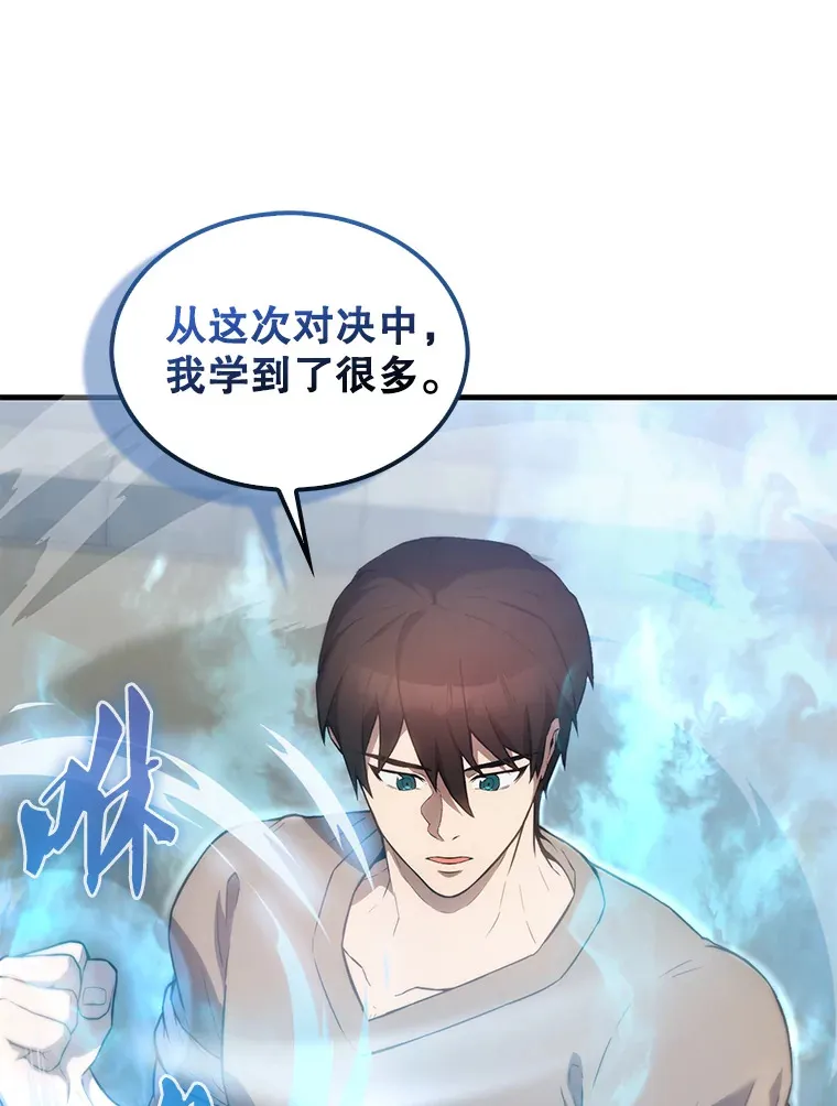 5.被盯上 第123页