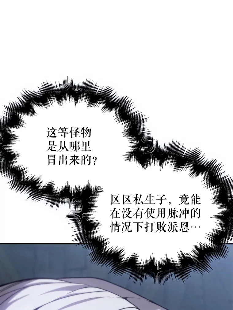 5.被盯上 第138页