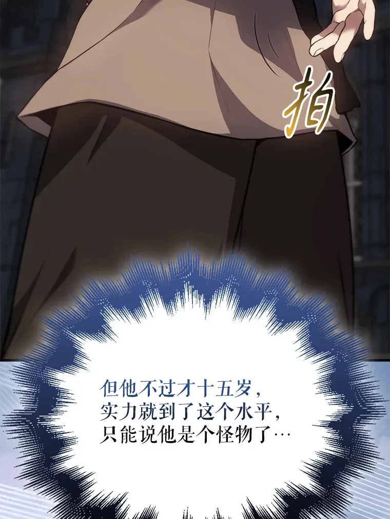 5.被盯上 第144页