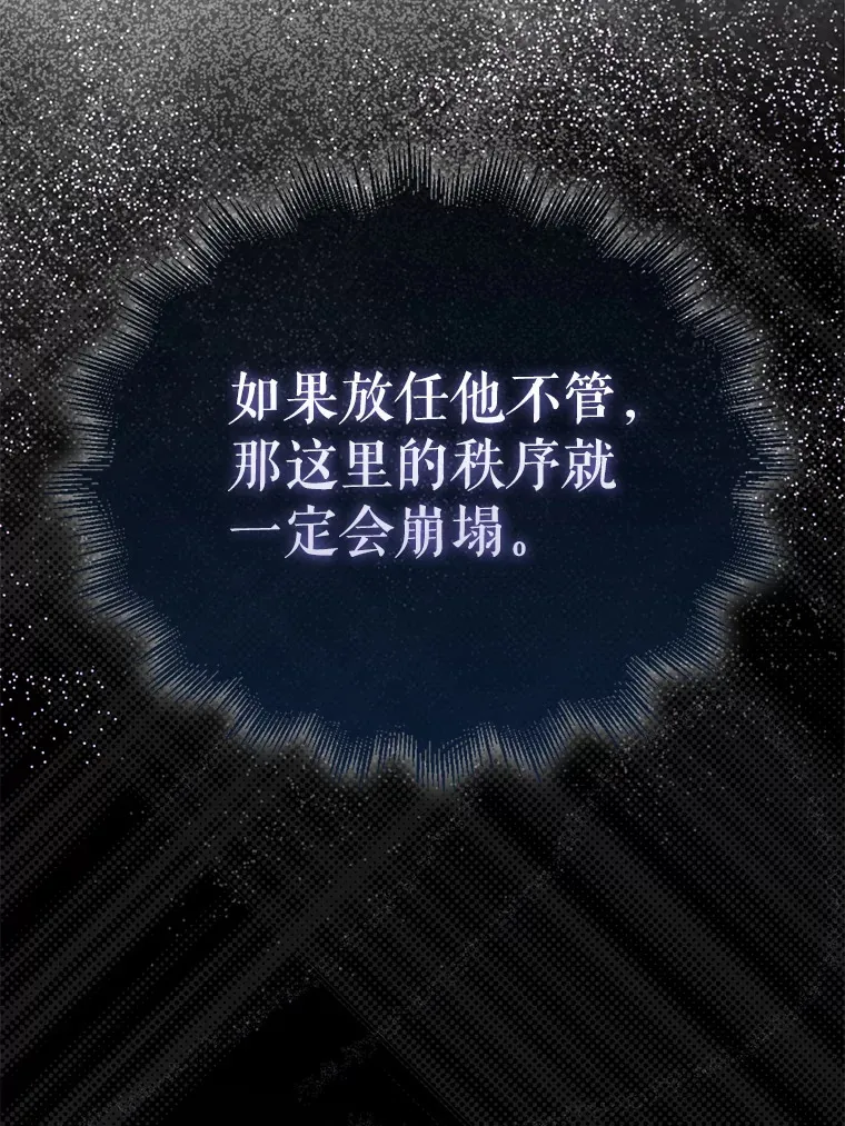 5.被盯上 第148页