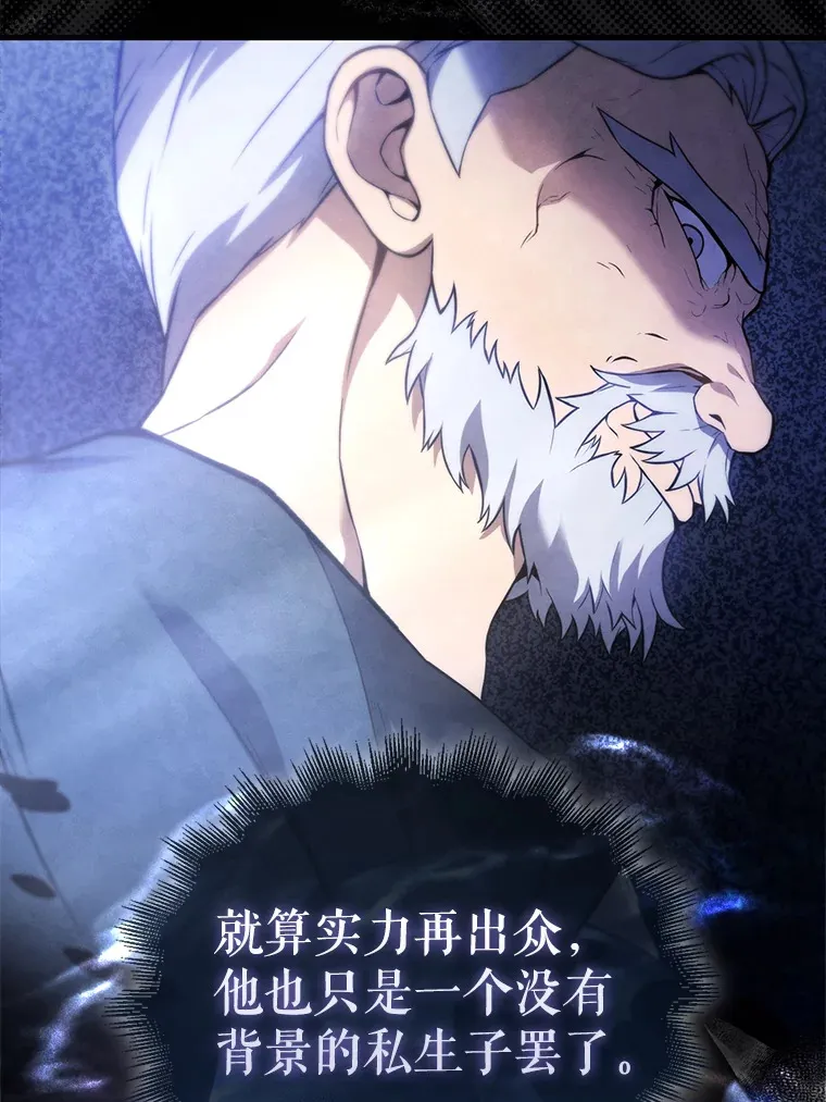 5.被盯上 第149页